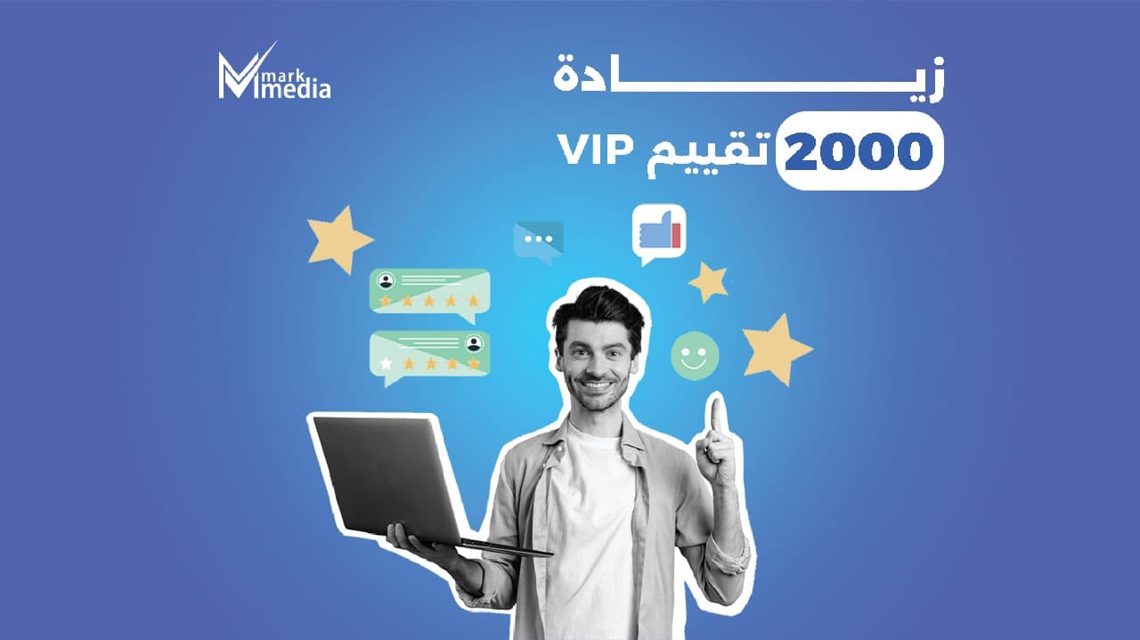 زيادة 2000 تقيم علي قوقل ماب