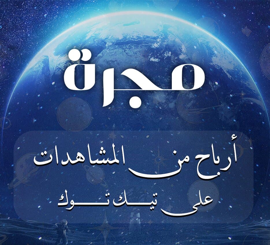 حساب تيك توك مفعل